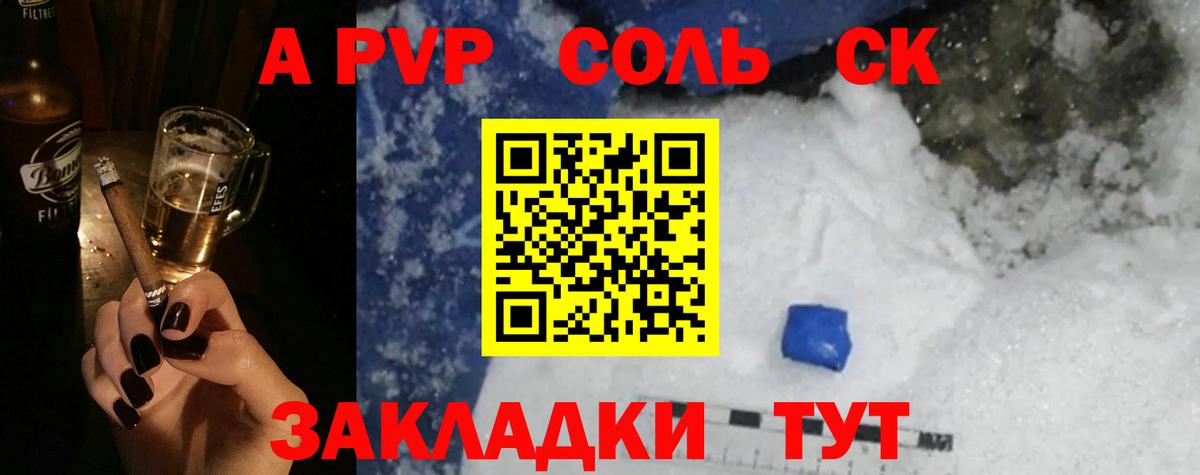 Alfa_PVP VHQ Каменск-Уральский