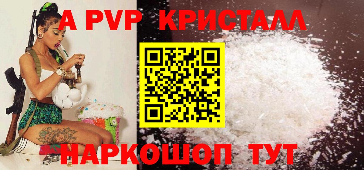 Каменск-Уральский  APVP VHQ  Альфа ПВП Соль  Вход с VPN 