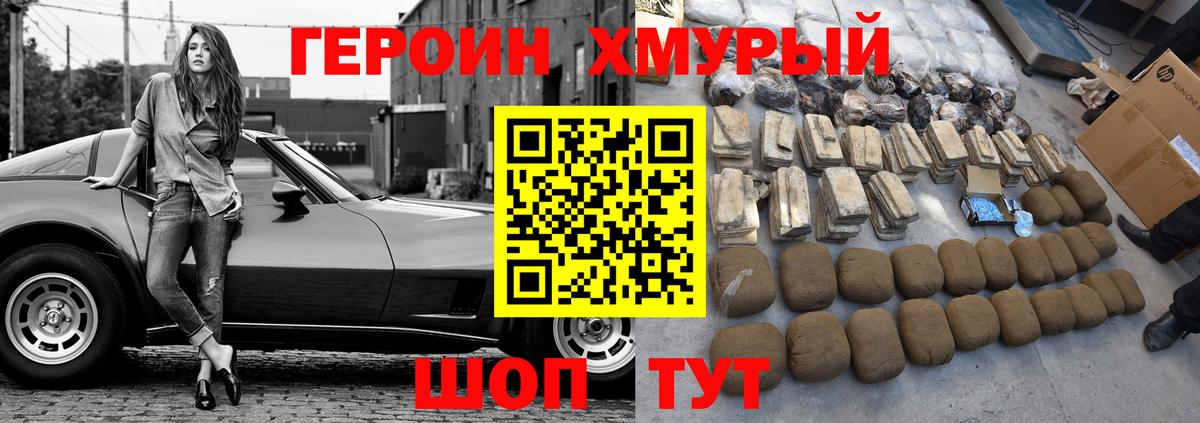Героин белый  Вход с VPN  Каменск-Уральский 