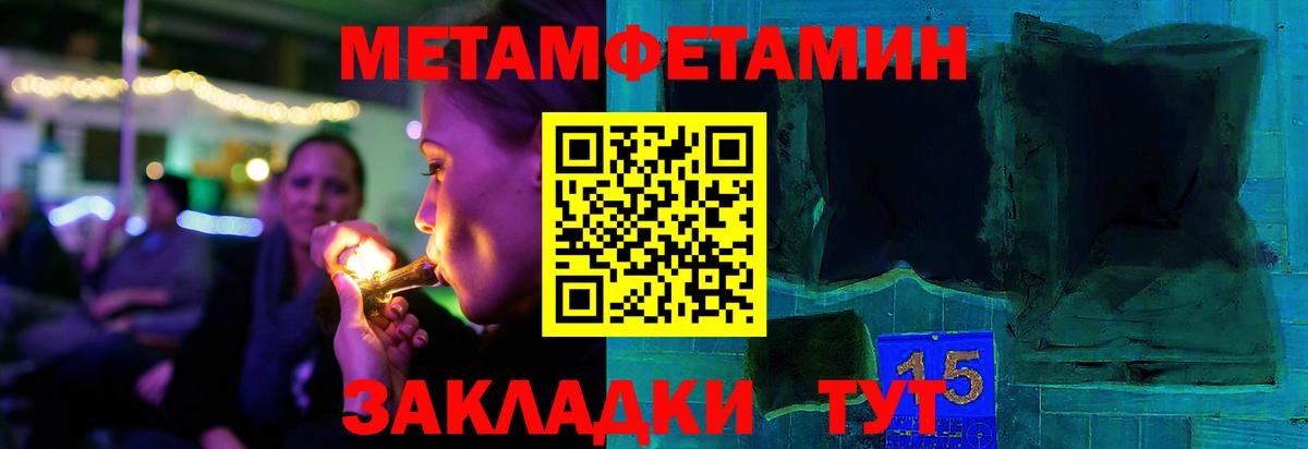 МЕТАМФЕТАМИН мет Каменск-Уральский